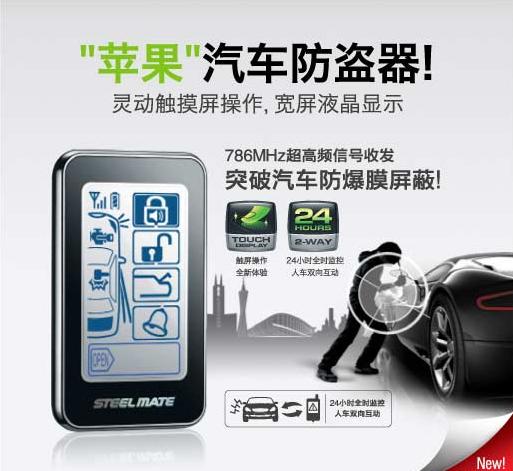 汽車(chē)防盜器專用LCD液晶顯示屏